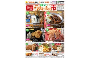 チャンピオンカレー、販売チャネル拡大や積極的なコラボでブランドを強化