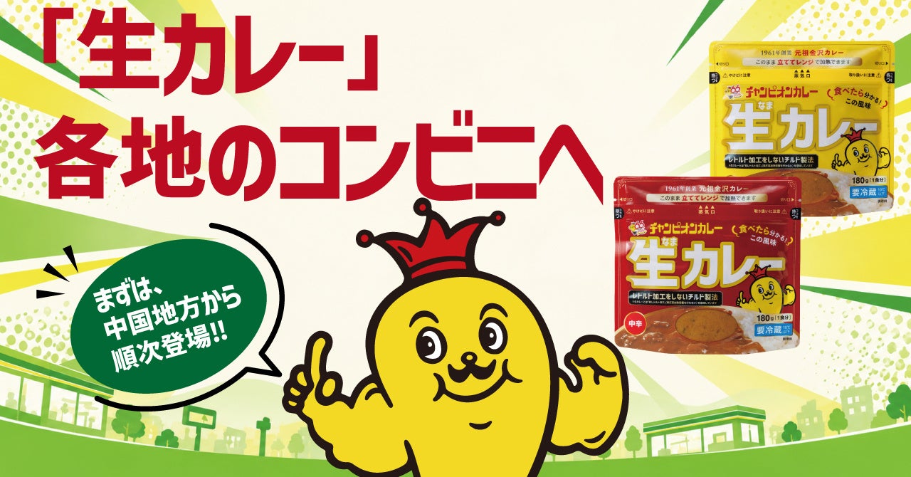 古坂大魔王、新庄名物“がっき煮”に舌鼓! 『みちのらじお』番組公開録音 in もがみ大産業まつり