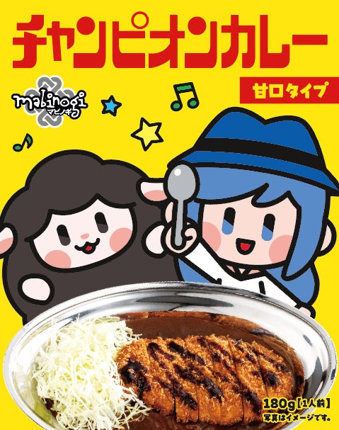 「パン＆ロナ」甘口タイプ