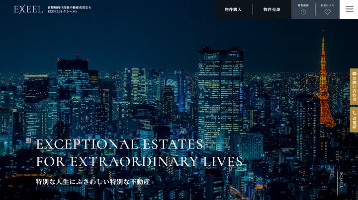 業界初*|富裕層向け5億以上非公開物件サイト【Exeel.jp 正式 業界初*|富裕層向け5億以上非公開物件サイト【Exeel.jp 正式