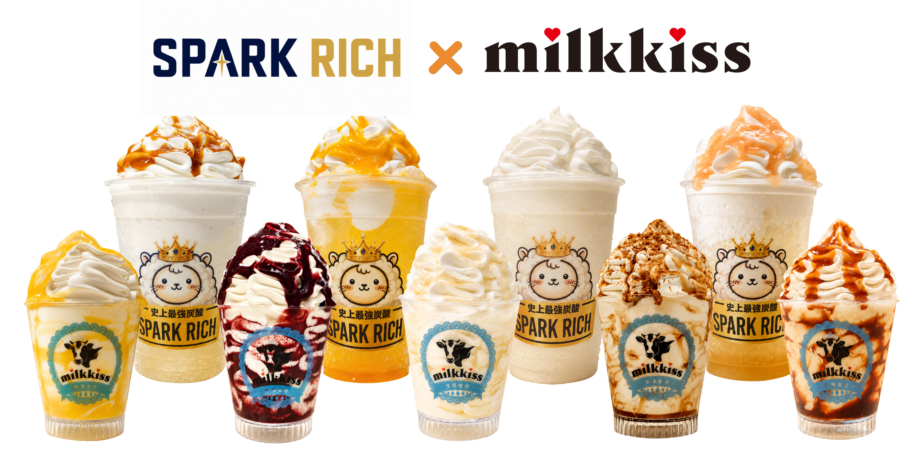 史上最強炭酸「SPARK RICH」が舞浜イクスピアリ(R)でリニューアル！ 2万本以上販売の「milkkissソフトクリーム」販売開始。