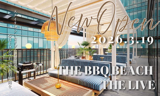 【横浜スタジアム隣接・関内】屋上BBQ施設『THE BBQ BEACH THE LIVE』2026年3月19日オープン 【横浜スタジアム隣接・関内】屋上BBQ施設『THE BBQ BEACH THE LIVE』2026年3月19日オープン