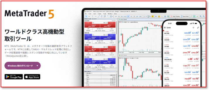 デューカスコピー・ジャパン、次世代取引プラットフォーム「MetaTrader 5（MT5）」の本格運用を開始