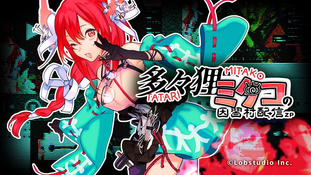 ヤバすぎ!VTuber因習村配信、恐怖の実況体験【無料】 ヤバすぎ!VTuber因習村配信、恐怖の実況体験【無料】