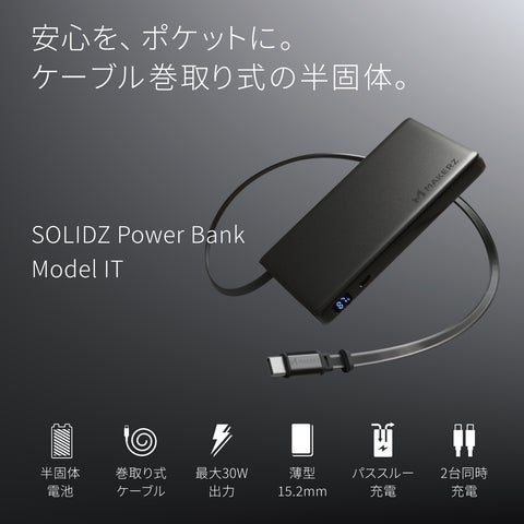 メイカーズ史上初】巻取り式USB-Cケーブル内蔵の薄型モデル発表。燃え メイカーズ史上初】巻取り式USB-Cケーブル内蔵の薄型モデル発表。燃え