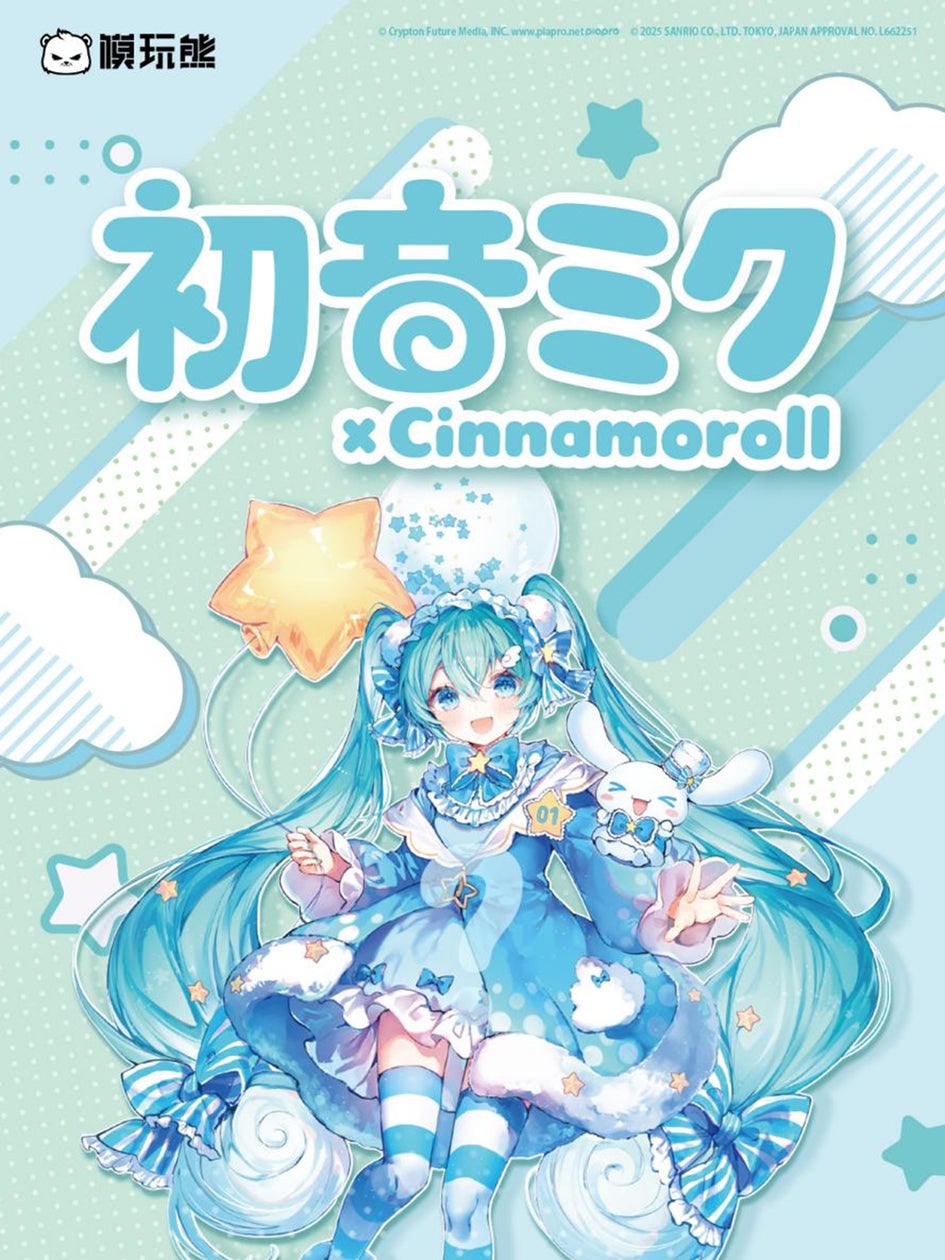 中国・KUMATOYSの全国オフライン店舗にて『初音ミクXシナモロール』新 中国・KUMATOYSの全国オフライン店舗にて『初音ミクXシナモロール』新