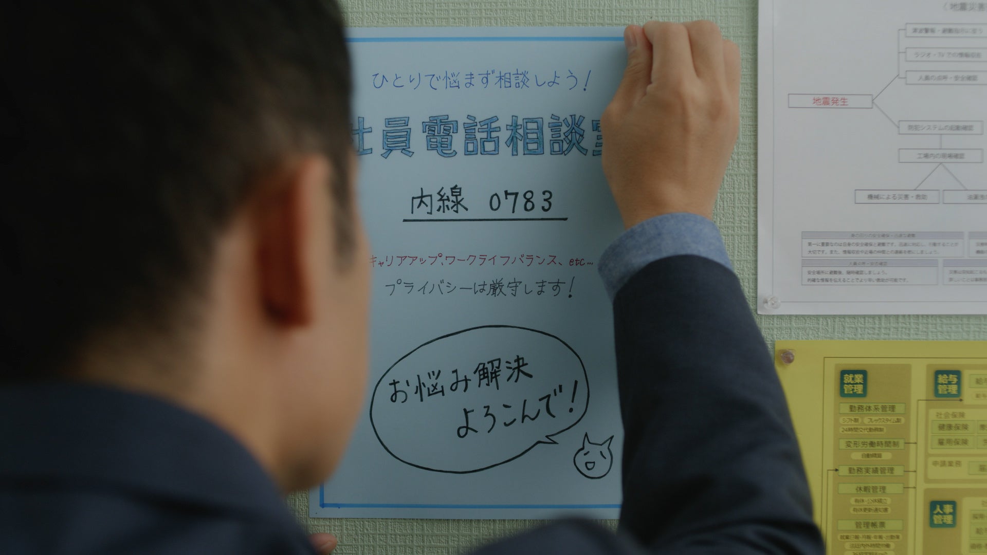 「社員に、いい。担当者」篇