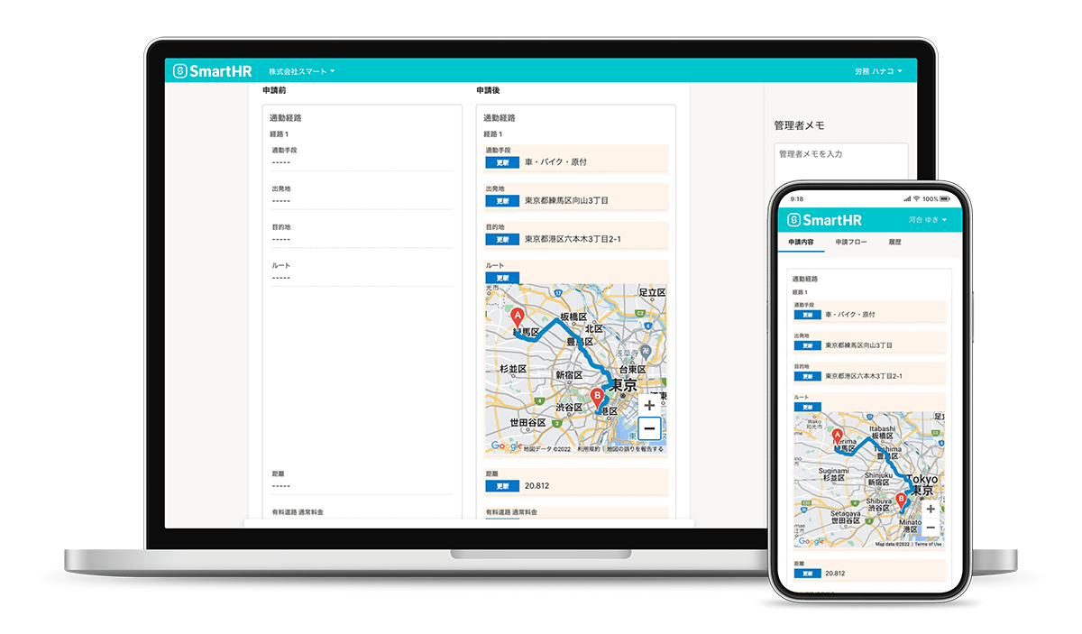 通勤経路検索機能