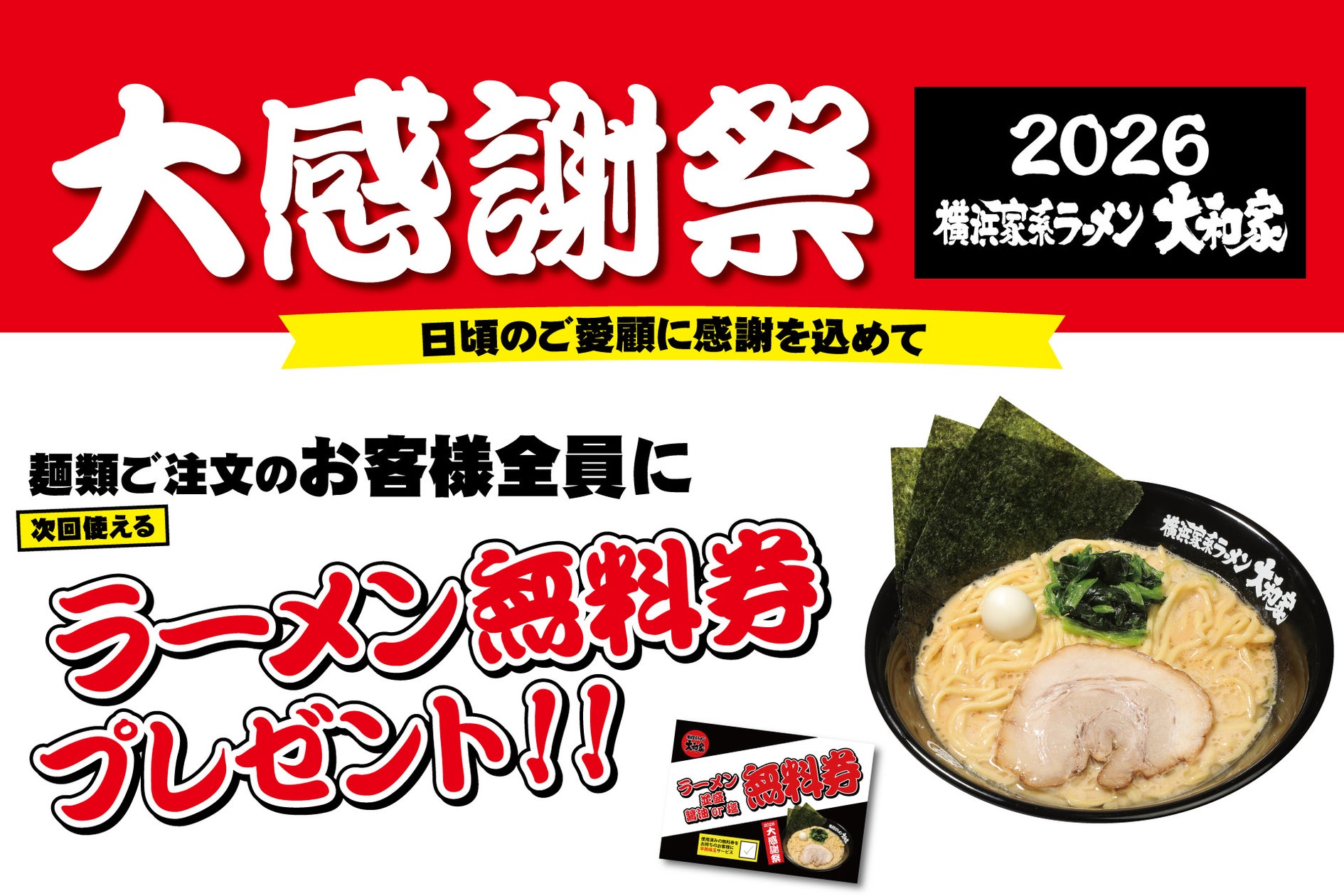 【明治記念館】忘年会・新年会におすすめ!鮨・天麩羅・鉄板焼「羽衣」の飲み放題付き宴会プラン!4名様からの宴席メニューをご提供中!