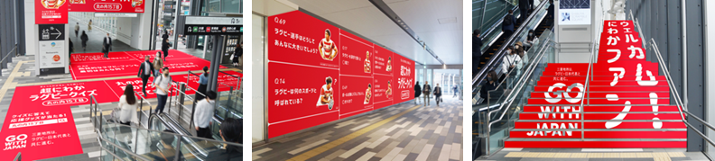 渋谷スクランブルスクエア2・3F掲出イメージ