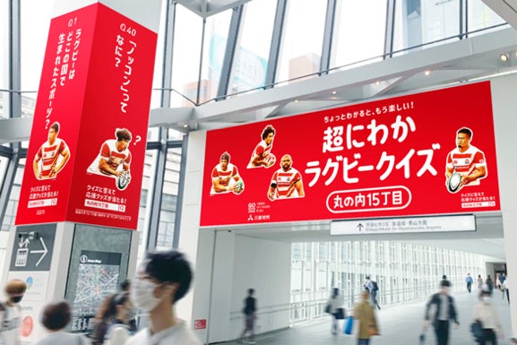 渋谷スクランブルスクエア掲出イメージ