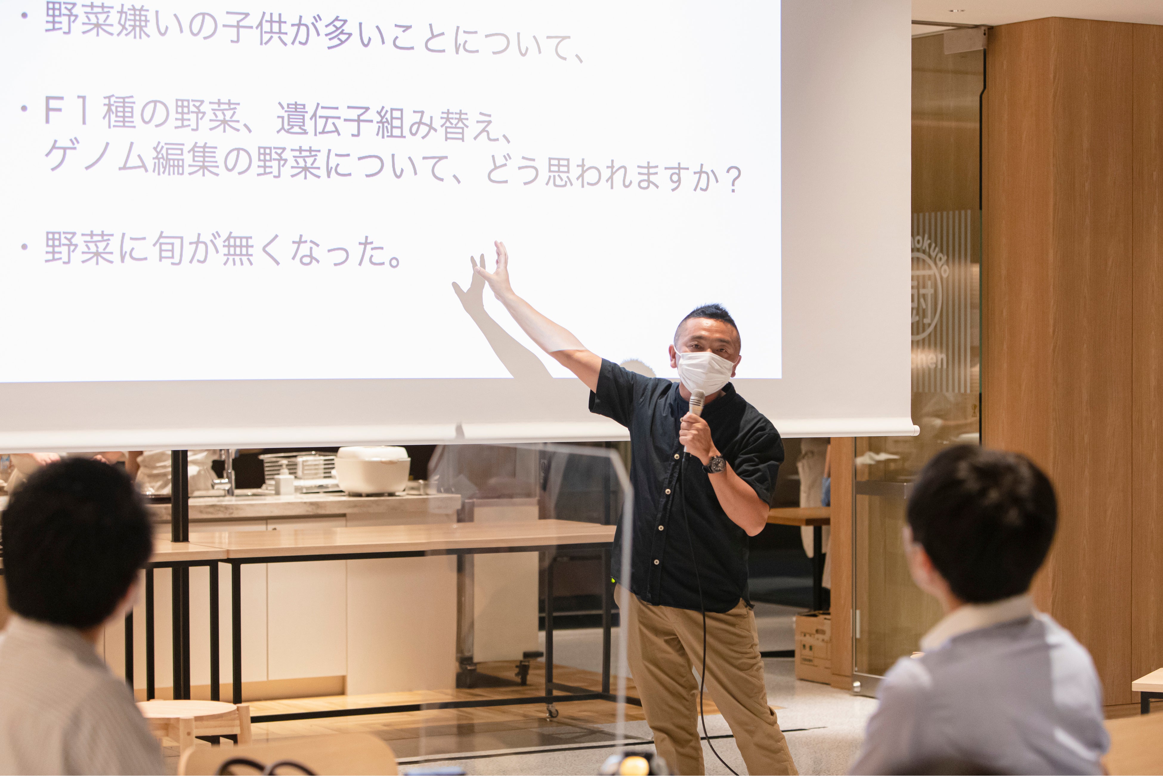 第１回 古来種野菜の世界 の様子