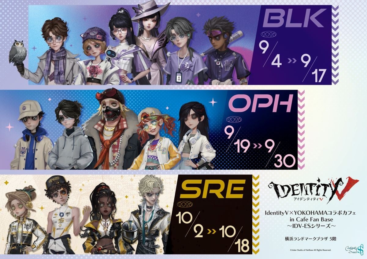【横浜】IdentityVコラボカフェ開催!限定メニュー&グッズ続々登場 【横浜】IdentityVコラボカフェ開催!限定メニュー&グッズ続々登場