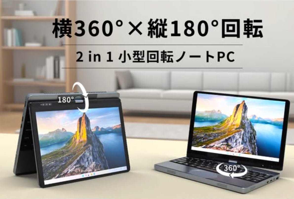 横360°×縦180°回転。自由自在に使える次世代ノートPC「Greyshork H5 横360°×縦180°回転。自由自在に使える次世代ノートPC「Greyshork H5
