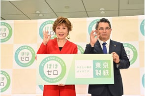 【東京製鐵「ほぼゼロ」キャンペーン イベントレポート】小林 幸子氏が新芸名「小林幸CO₂」を初披露し、名刺を配布!