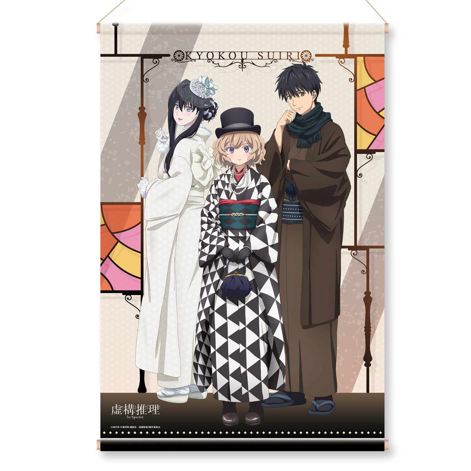 恋愛×伝奇×ミステリ］再び！！大人気アニメ『虚構推理 Season2