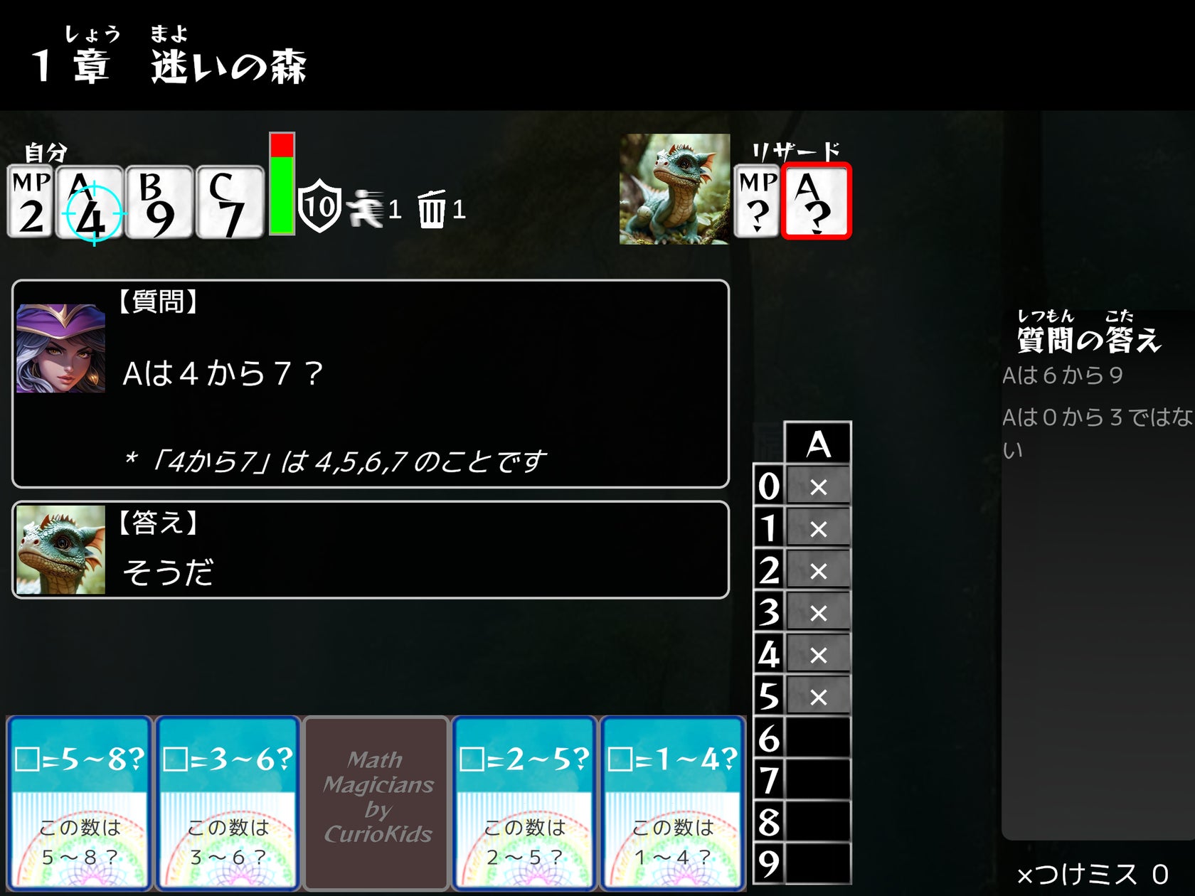 算数ゲーム「マスマジシャン」アプリ化!塾で話題、思考力UP 算数ゲーム「マスマジシャン」アプリ化!塾で話題、思考力UP