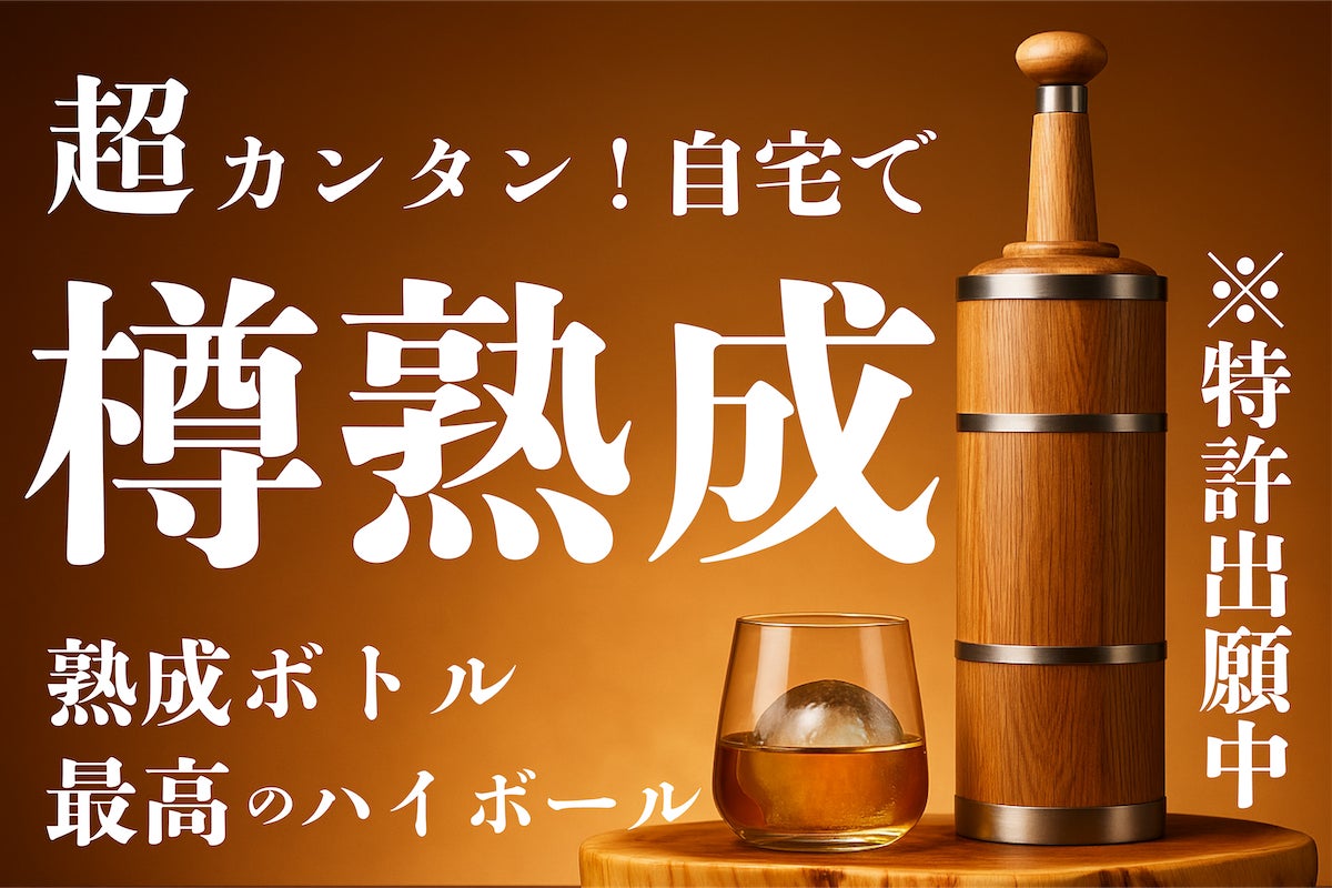 ゴールデンハイボール ウィスキー熟成ボトル 容量700ml ゴールデンハイ ゴールデンハイボール ウィスキー熟成ボトル 容量700ml ゴールデンハイ