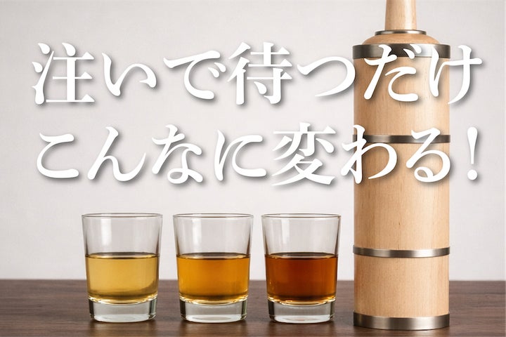 1億売れた熟成ハイボールから新商品】自宅で手軽に樽熟成ボトル。注い 1億売れた熟成ハイボールから新商品】自宅で手軽に樽熟成ボトル。注い