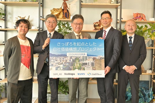 【NoMaps×札幌市×モリサワ×社会構想大学院】さっぽろを起点とした自社価値構想プロジェクトを発足 【NoMaps×札幌市×モリサワ×社会構想大学院】さっぽろを起点とした自社価値構想プロジェクトを発足