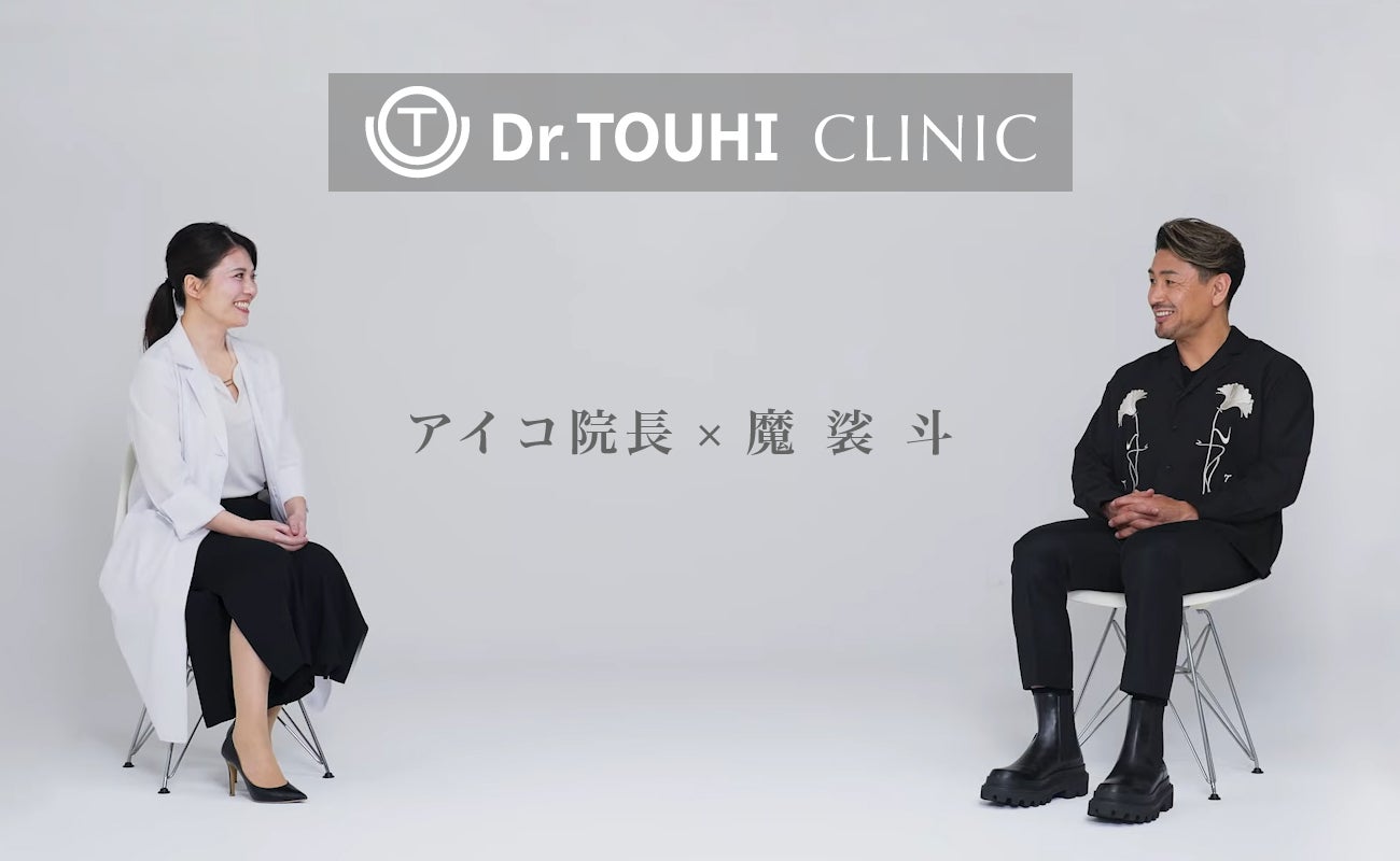 Dr.TOUHI「2026年第4回ヘアケアEXPO」に出展!魔裟斗氏×アイコ院長 Dr.TOUHI「2026年第4回ヘアケアEXPO」に出展!魔裟斗氏×アイコ院長