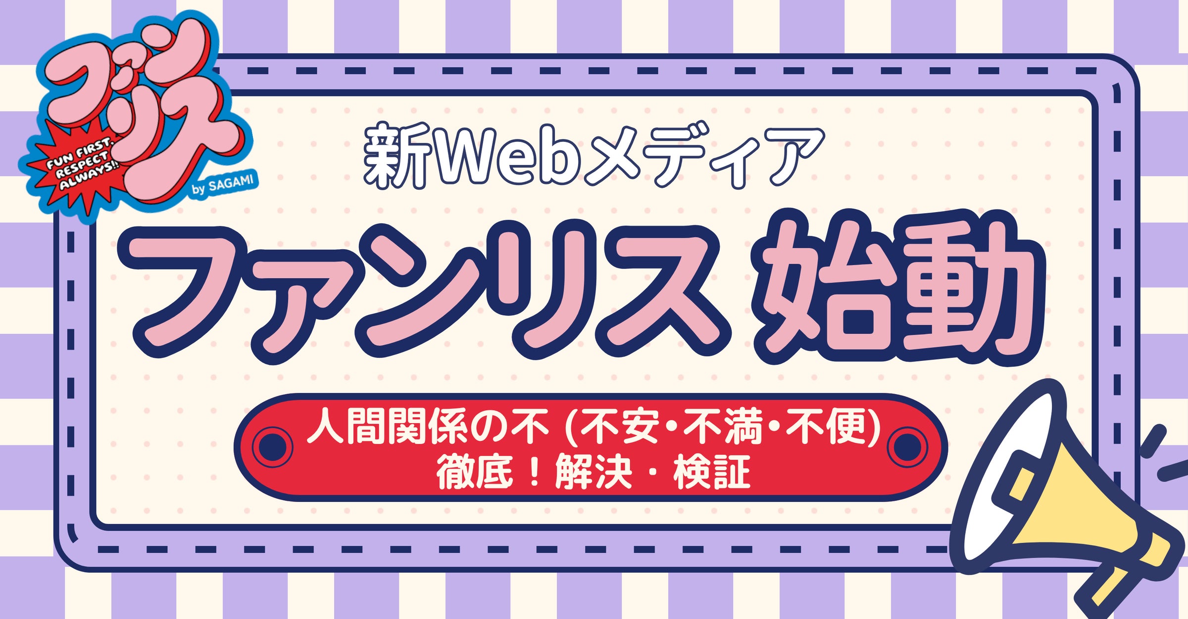 「ゴールドクレストスタジアム鎌倉」運営期間の延長について