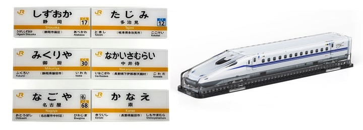 JR東海】JR東海MARKETより新商品のお知らせ ~JR東海の JR東海】JR東海MARKETより新商品のお知らせ ~JR東海の