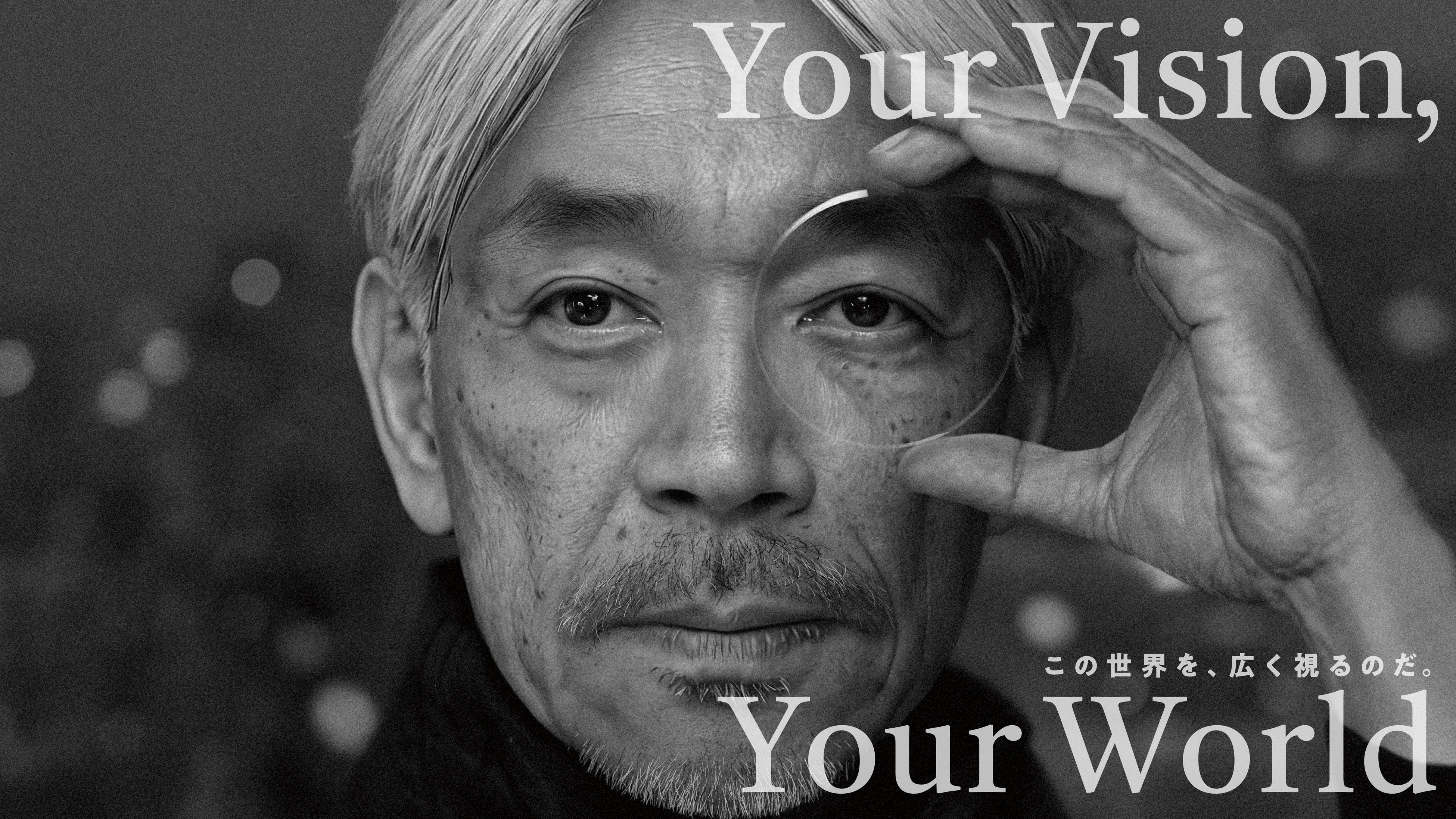 「Your Vision, Your World」プロジェクト始動について