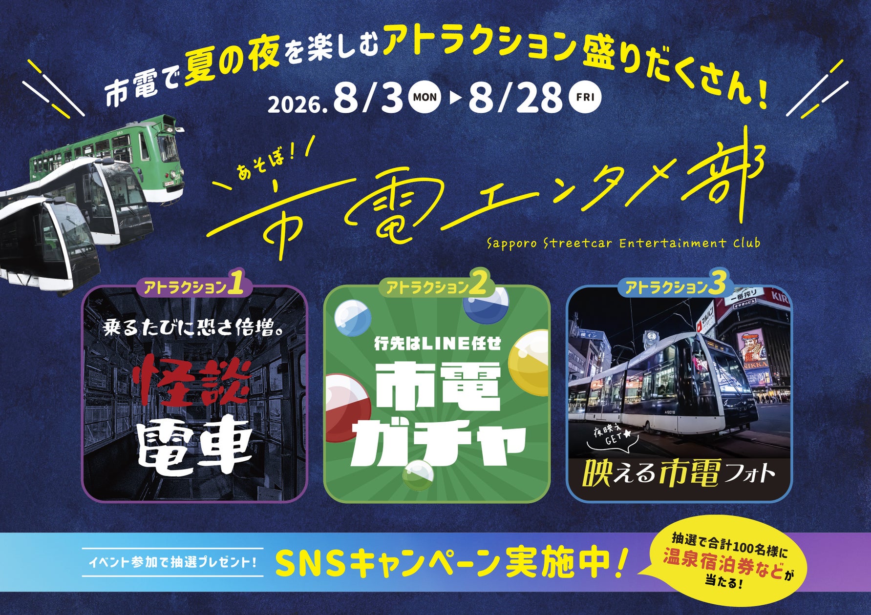 株式会社イースト・デイリーのキャンペーン画像