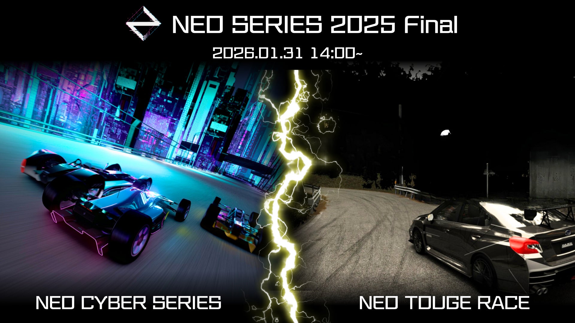 NFT×モータースポーツ新体験!NEO CYBER SERIES開催 NFT×モータースポーツ新体験!NEO CYBER SERIES開催