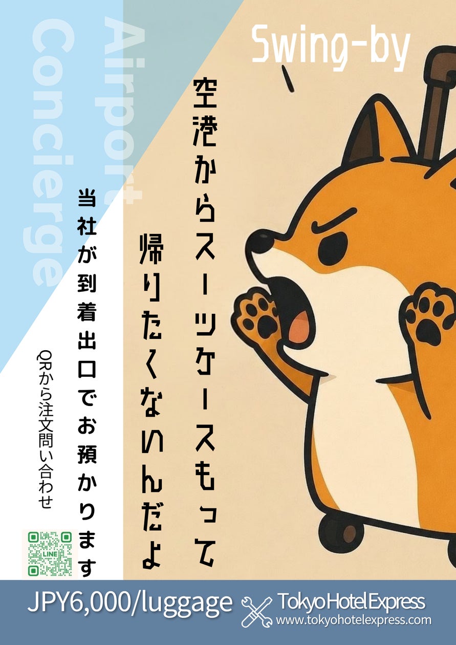「京あわせ」「京野菜 天ぷらせんべい」が直営店舗に今季新登場!秋冬限定の人気揚げせんべいを10月1日より販売開始