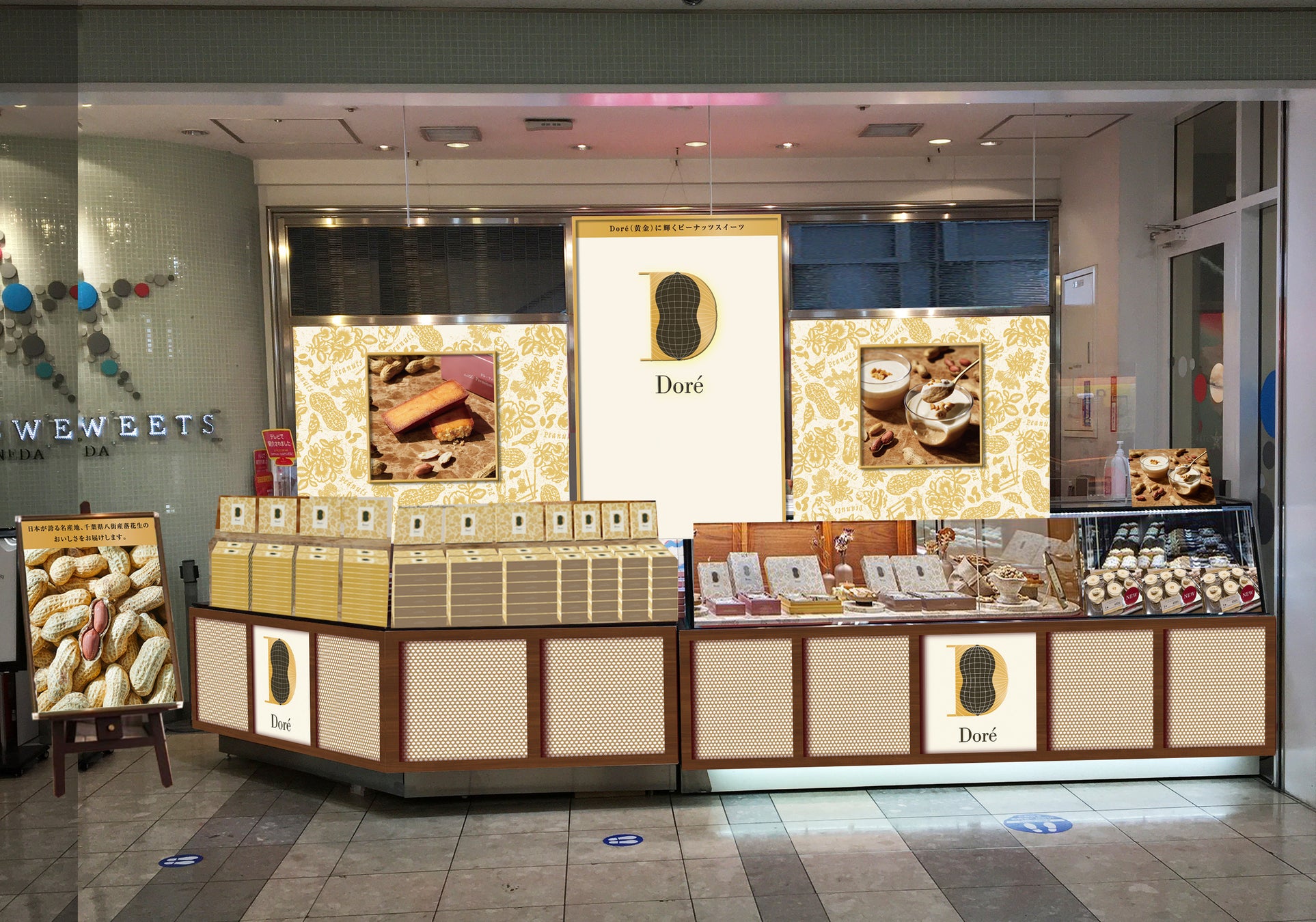 黄金に輝くピーナッツスイーツブランドdore ドレ が7月1日 金 羽田スタースイーツに出店 株式会社シュクレイのプレスリリース 黄金に輝くピーナッツスイーツブランドdore ドレ が7月1日 金 羽田スタースイーツに出店 株式会社シュクレイのプレスリリース
