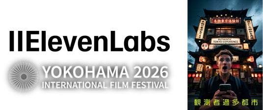 イレブンラボ、横浜国際映画祭 2026 に協賛 イレブンラボ、横浜国際映画祭 2026 に協賛