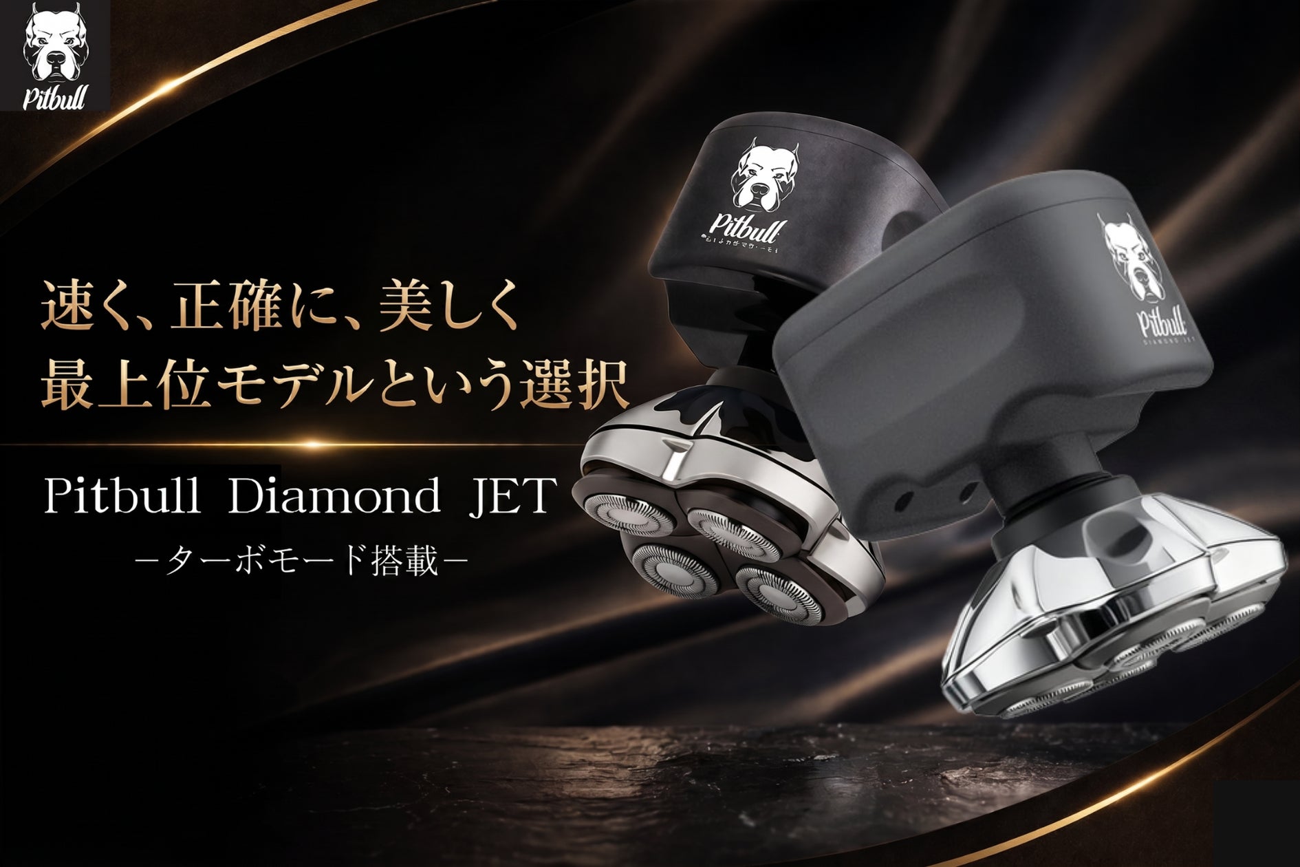 日本限定5台】スキンヘッド専用シェーバー最高峰「Pitbull Diamond JET 日本限定5台】スキンヘッド専用シェーバー最高峰「Pitbull Diamond JET