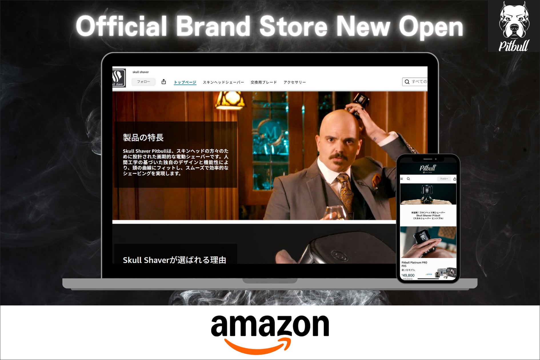 株式会社Bliss、スキンヘッド専用シェーバー「Skull Shaver Pitbull 株式会社Bliss、スキンヘッド専用シェーバー「Skull Shaver Pitbull