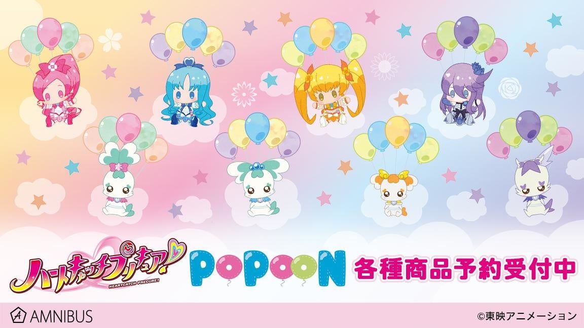 ハートキャッチプリキュア のトレーディング Popoon アクリルキーホルダーなどの受注を開始 アニメ 漫画のオリジナルグッズを販売する Amnibus にて 株式会社arma Biancaのプレスリリース ハートキャッチプリキュア のトレーディング Popoon アクリルキーホルダーなどの受注を開始 アニメ 漫画のオリジナルグッズを販売する Amnibus にて 株式会社arma Biancaのプレスリリース