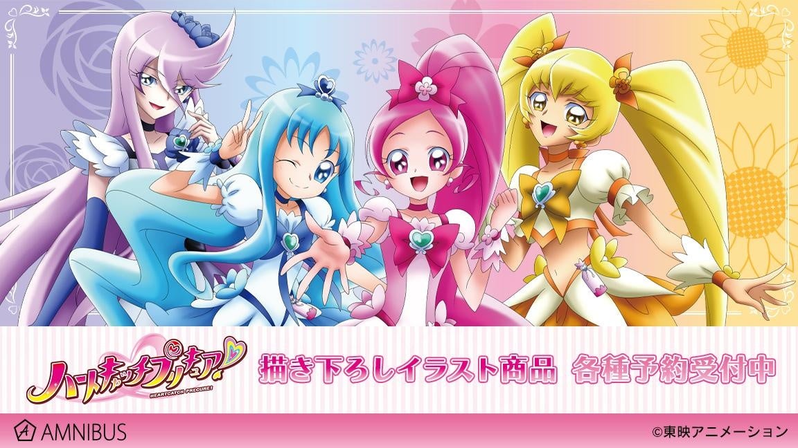 ハートキャッチプリキュア の描き下ろしイラスト トレーディングハート型缶バッジなどの受注を開始 アニメ 漫画のオリジナルグッズを販売する Amnibus にて 株式会社arma Biancaのプレスリリース ハートキャッチプリキュア の描き下ろしイラスト トレーディングハート型缶バッジなどの受注を開始 アニメ 漫画のオリジナルグッズを販売する Amnibus にて 株式会社arma Biancaのプレスリリース