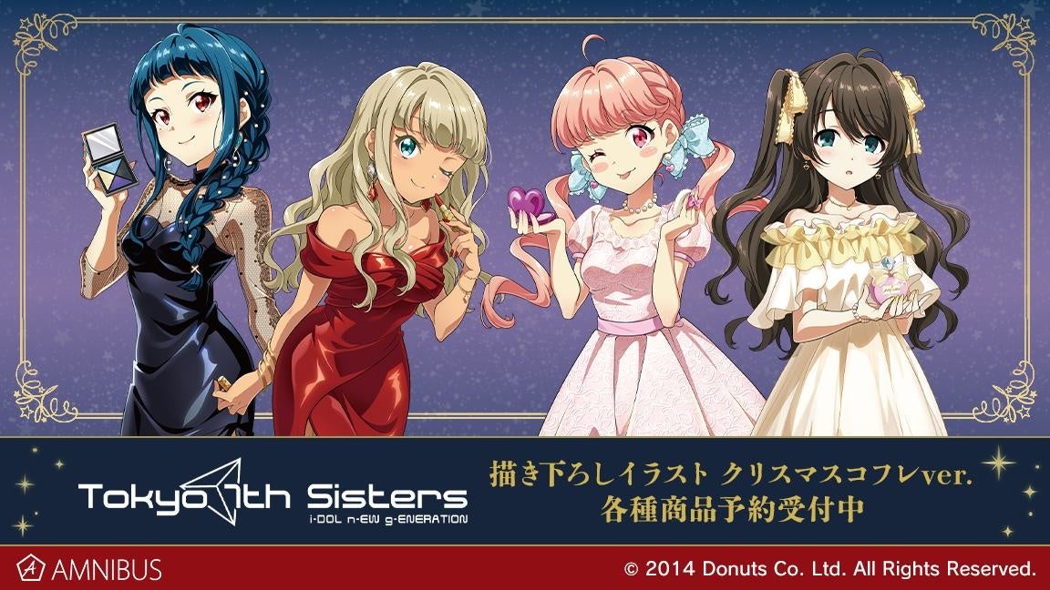 Tokyo 7th シスターズ の描き下ろしイラスト クリスマスコフレver バックプリントパーカーの受注を開始 アニメ 漫画のオリジナルグッズを販売する Amnibus にて 株式会社arma Biancaのプレスリリース Tokyo 7th シスターズ の描き下ろしイラスト クリスマスコフレver バックプリントパーカーの受注を開始 アニメ 漫画のオリジナルグッズを販売する Amnibus にて 株式会社arma Biancaのプレスリリース
