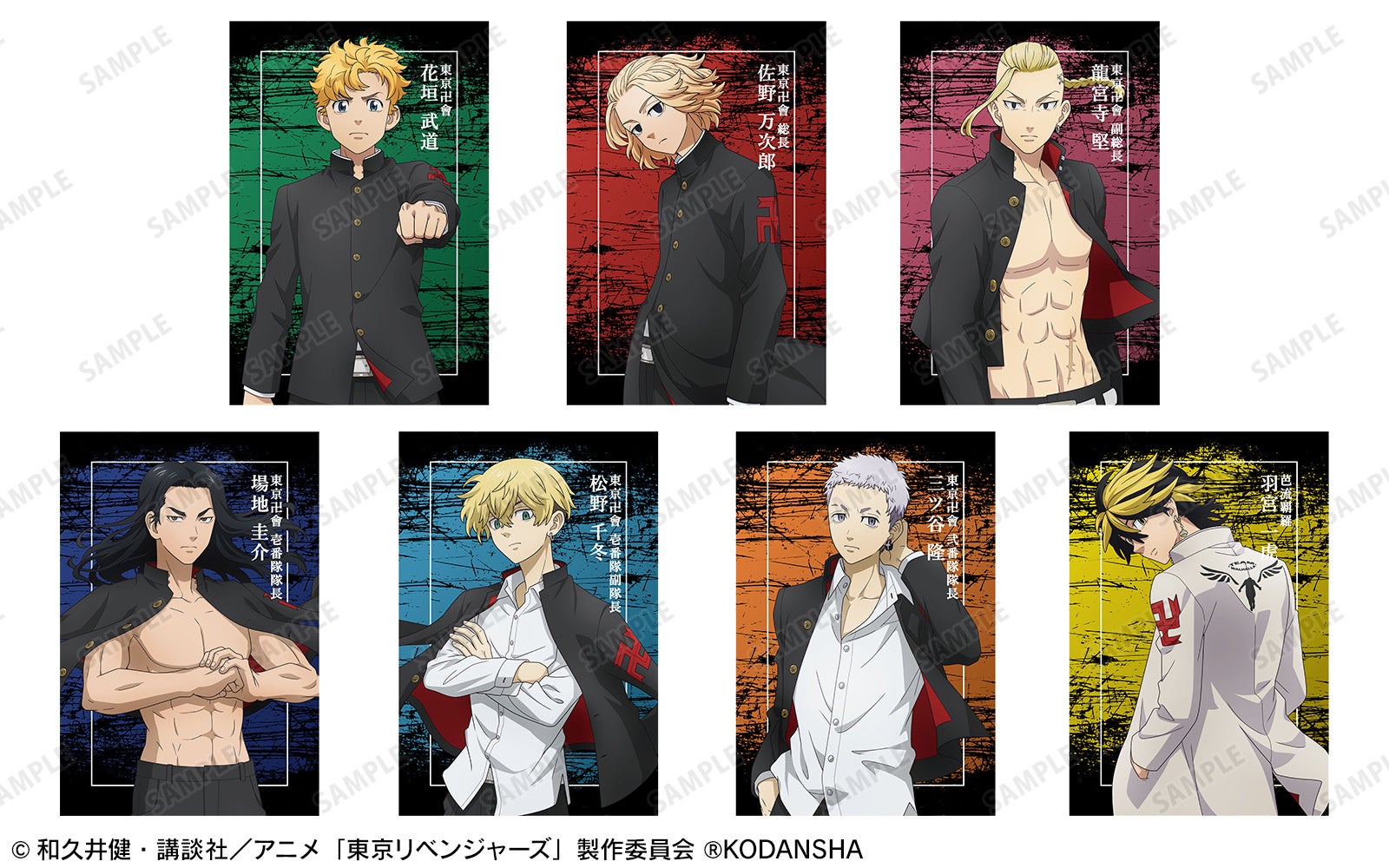 東京リベンジャーズ アニメ グッズ 110点以上 大量 まとめ売り ノンジャンル TVアニメ『東京リベンジャーズ』のイベント「『東京リベンジャー