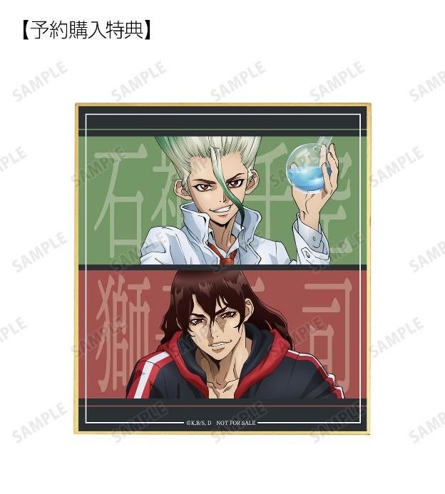 石神千空 獅子王司 描き下ろしアクリルスタンド Dr.STONE 購入特典 石神千空 獅子王司 描き下ろしアクリルスタンド Dr.STONE 購入