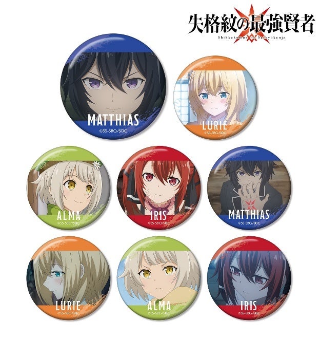 失格紋の最強賢者 のトレーディング場面写缶バッジとキービジュアル Bigアクリルスタンドなどの受注を開始 アニメ 漫画のオリジナルグッズを販売する Amnibus にて 株式会社arma Biancaのプレスリリース 失格紋の最強賢者 のトレーディング場面写缶バッジとキービジュアル Bigアクリルスタンドなどの受注を開始 アニメ 漫画のオリジナルグッズを販売する Amnibus にて 株式会社arma Biancaのプレスリリース