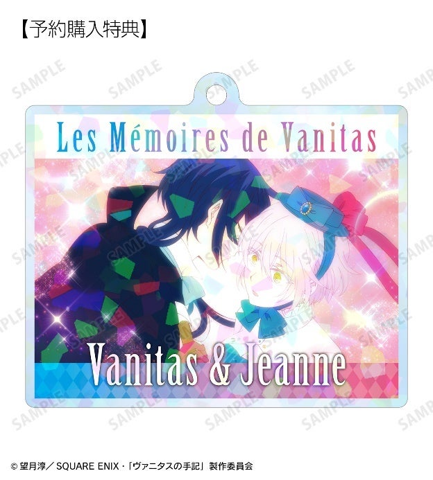 ヴァニタスの手記　名場面しおり　購入特典 望月淳『ヴァニタスの手記』 オンリーショップ 名場面 しおり