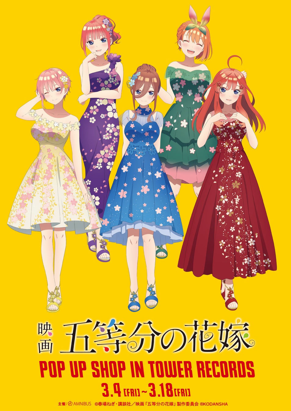 映画 五等分の花嫁 のイベント 映画 五等分の花嫁 Pop Up Shop In Tower Records の開催が決定 株式会社arma Biancaのプレスリリース 映画 五等分の花嫁 のイベント 映画 五等分の花嫁 Pop Up Shop In Tower Records の開催が決定 株式会社arma Biancaのプレスリリース