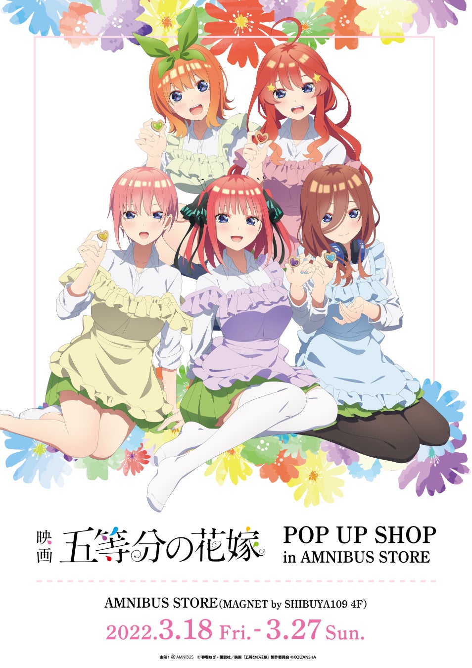 映画 五等分の花嫁 Pop Up Shop In Amnibus Store の開催決定 株式会社arma Biancaのプレスリリース 映画 五等分の花嫁 Pop Up Shop In Amnibus Store の開催決定 株式会社arma Biancaのプレスリリース
