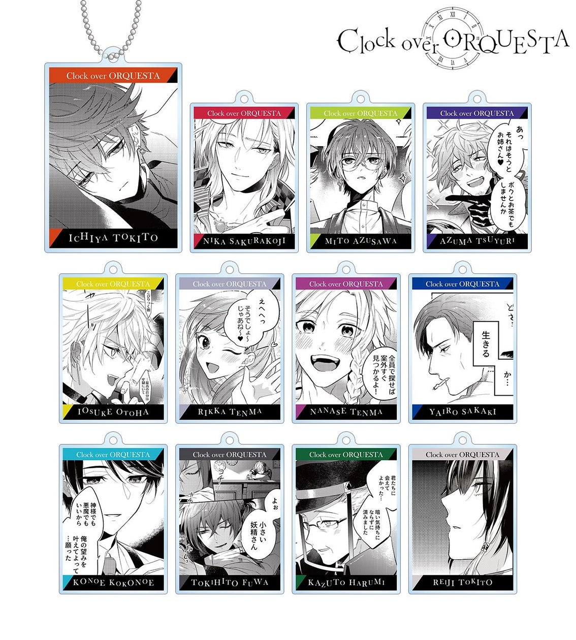 『Clock over ORQUESTA』のトレーディング アクリルキーホルダー ver.Aなどの受注を開始!!アニメ・漫画のオリジナルグッズ ...