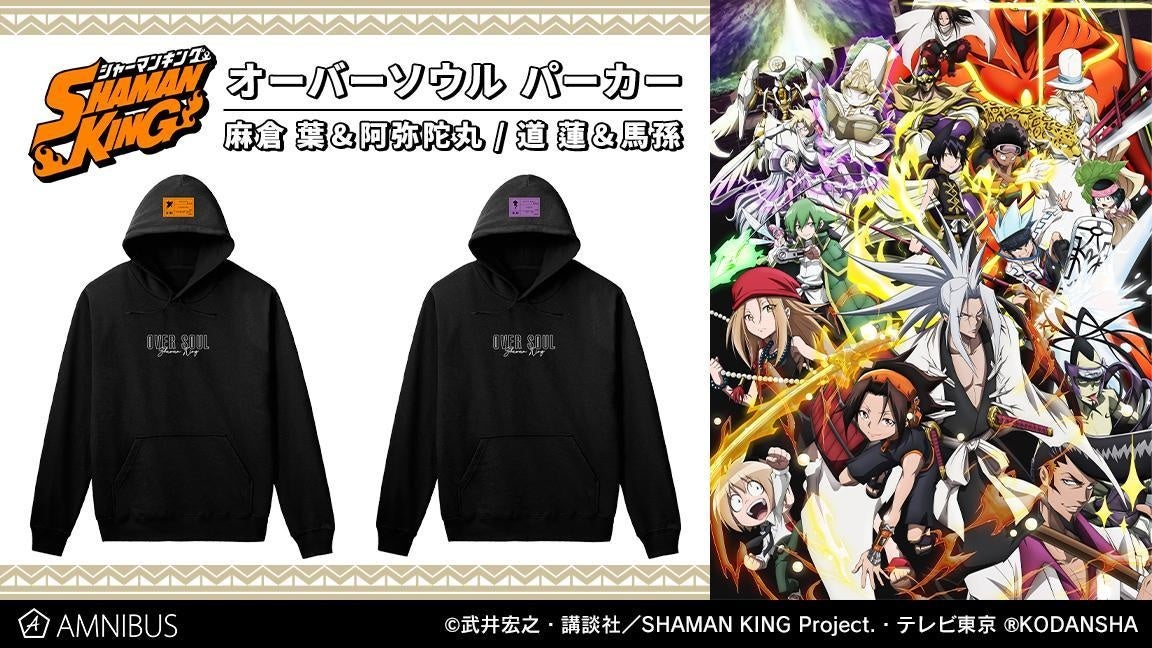 TVアニメ『SHAMAN KING』のオーバーソウル 1ポケットパスケース
