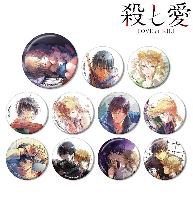 殺し愛 のトレーディング 原作イラスト 缶バッジ 原作イラスト Bigアクリルスタンド ボールペンの受注を開始 アニメ 漫画のオリジナルグッズを販売する Amnibus にて 株式会社arma Biancaのプレスリリース 殺し愛 のトレーディング 原作イラスト 缶バッジ 原作イラスト Bigアクリルスタンド ボールペンの受注を開始 アニメ 漫画のオリジナルグッズを販売する Amnibus にて 株式会社arma Biancaのプレスリリース