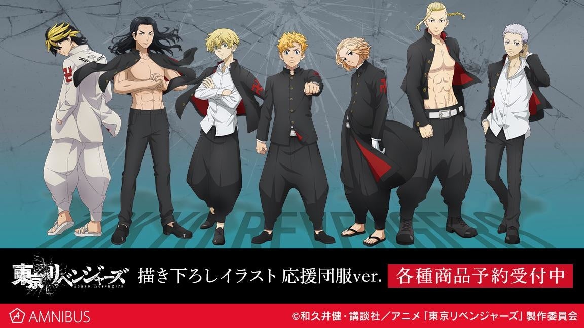 Tvアニメ 東京リベンジャーズ の描き下ろしイラスト 応援団服ver トレーディング缶バッジなどの受注を開始 アニメ 漫画のオリジナルグッズを販売する Amnibus にて 株式会社arma Biancaのプレスリリース Tvアニメ 東京リベンジャーズ の描き下ろしイラスト 応援団服ver トレーディング缶バッジなどの受注を開始 アニメ 漫画のオリジナルグッズを販売する Amnibus にて 株式会社arma Biancaのプレスリリース