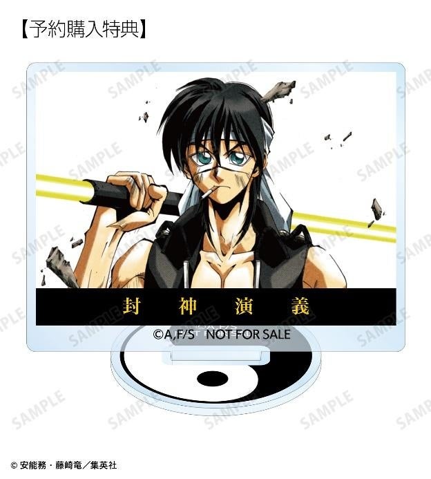 封神演義 のトレーディング カラー版イラスト 名シーンアクリルスタンドなどの受注を開始 アニメ 漫画のオリジナルグッズを販売する Amnibus にて 株式会社arma Biancaのプレスリリース 封神演義 のトレーディング カラー版イラスト 名シーンアクリルスタンドなどの受注を開始 アニメ 漫画のオリジナルグッズを販売する Amnibus にて 株式会社arma Biancaのプレスリリース