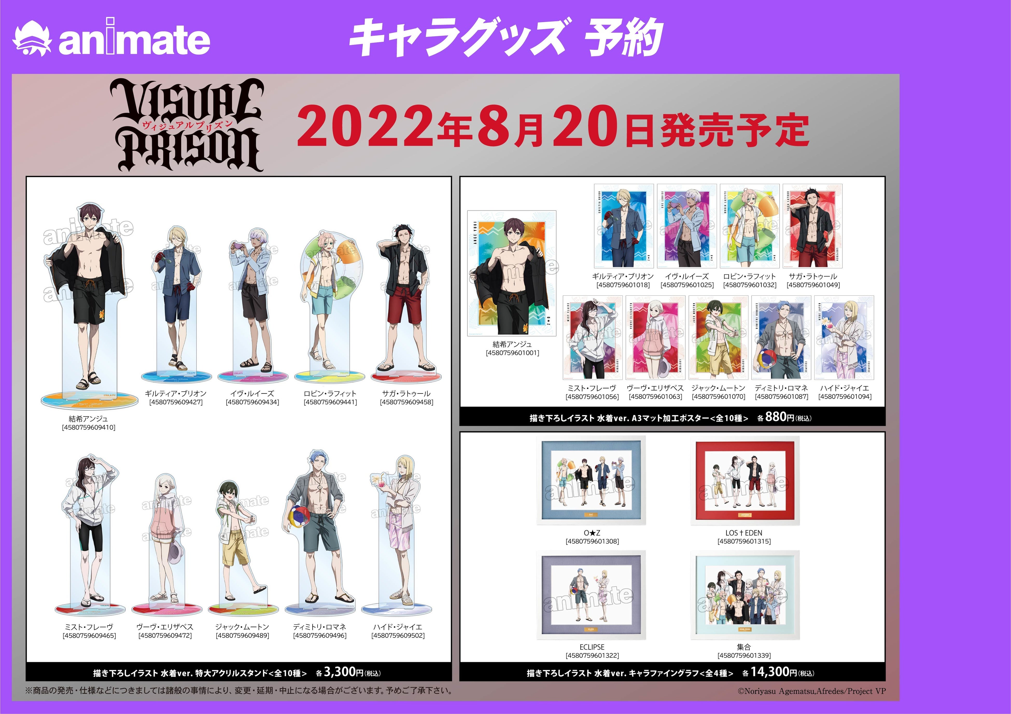 ヴィジュアルプリズン　グッズセット ヴィジュアルプリズン シーリングワックスセット（全3種